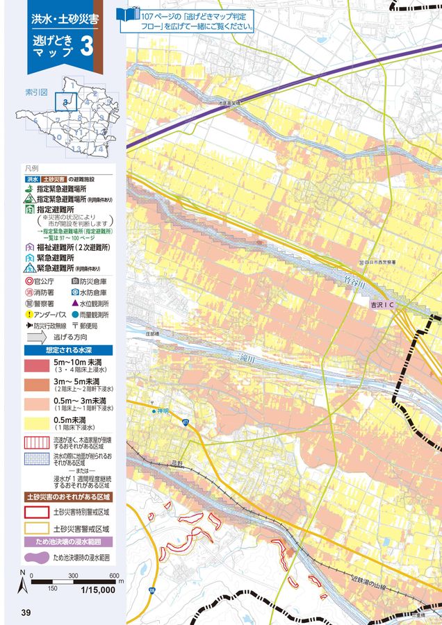 四日市市防災ハザードマップ