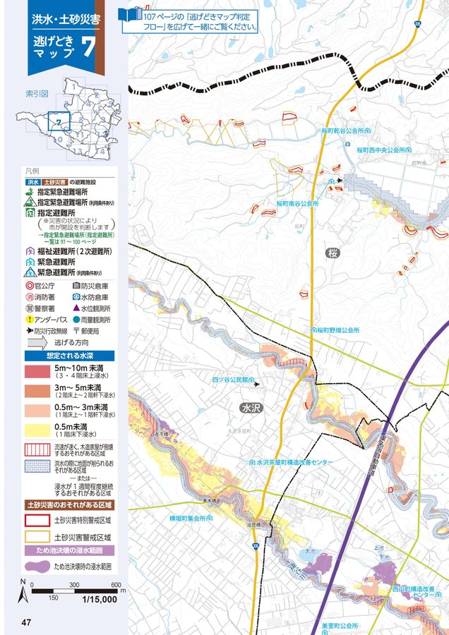 四日市市防災ハザードマップ 四日市市防災ハザードマップ