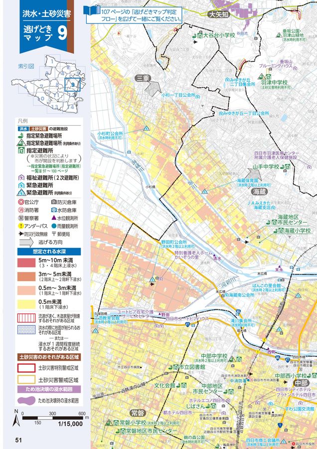 四日市市防災ハザードマップ